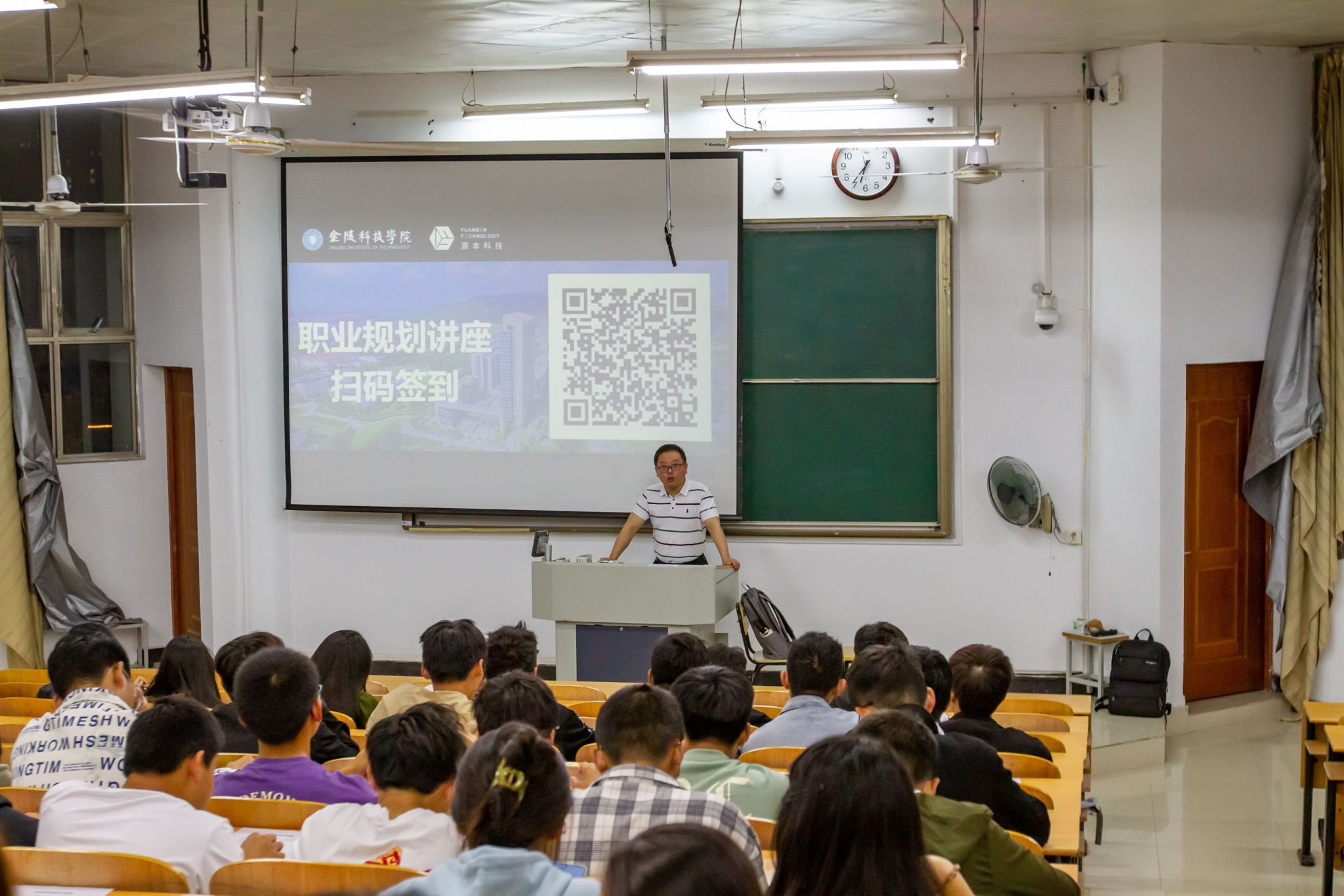 evo真人视讯科技集團(tuán)在金陵科技學(xué)院網(wǎng)通學(xué)院舉辦新生學(xué)業(yè)規(guī)劃與職業(yè)生涯規(guī)劃講座