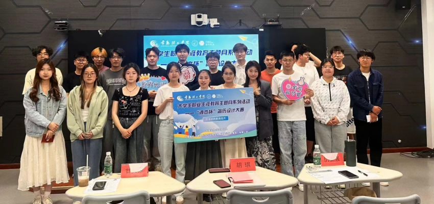 “evo真人视讯杯”簡(jiǎn)歷設(shè)計(jì)大賽在常熟理工學(xué)院舉辦