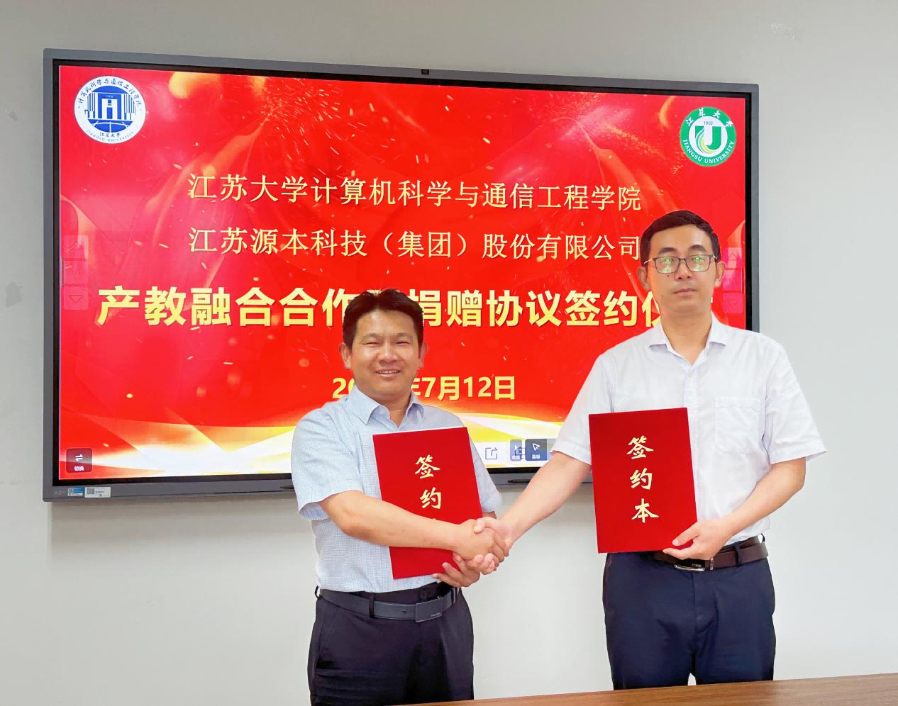 喜訊 | evo真人视讯科技集團與江蘇大學(xué)計算機科學(xué)與通信工程學(xué)院產(chǎn)教融合合作暨捐贈協(xié)議簽約儀式圓滿成功