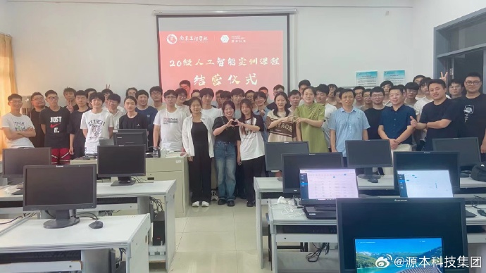 evo真人视讯科技集團(tuán)受邀為南京工程學(xué)院人工智能專業(yè)實(shí)訓(xùn)課程賦能