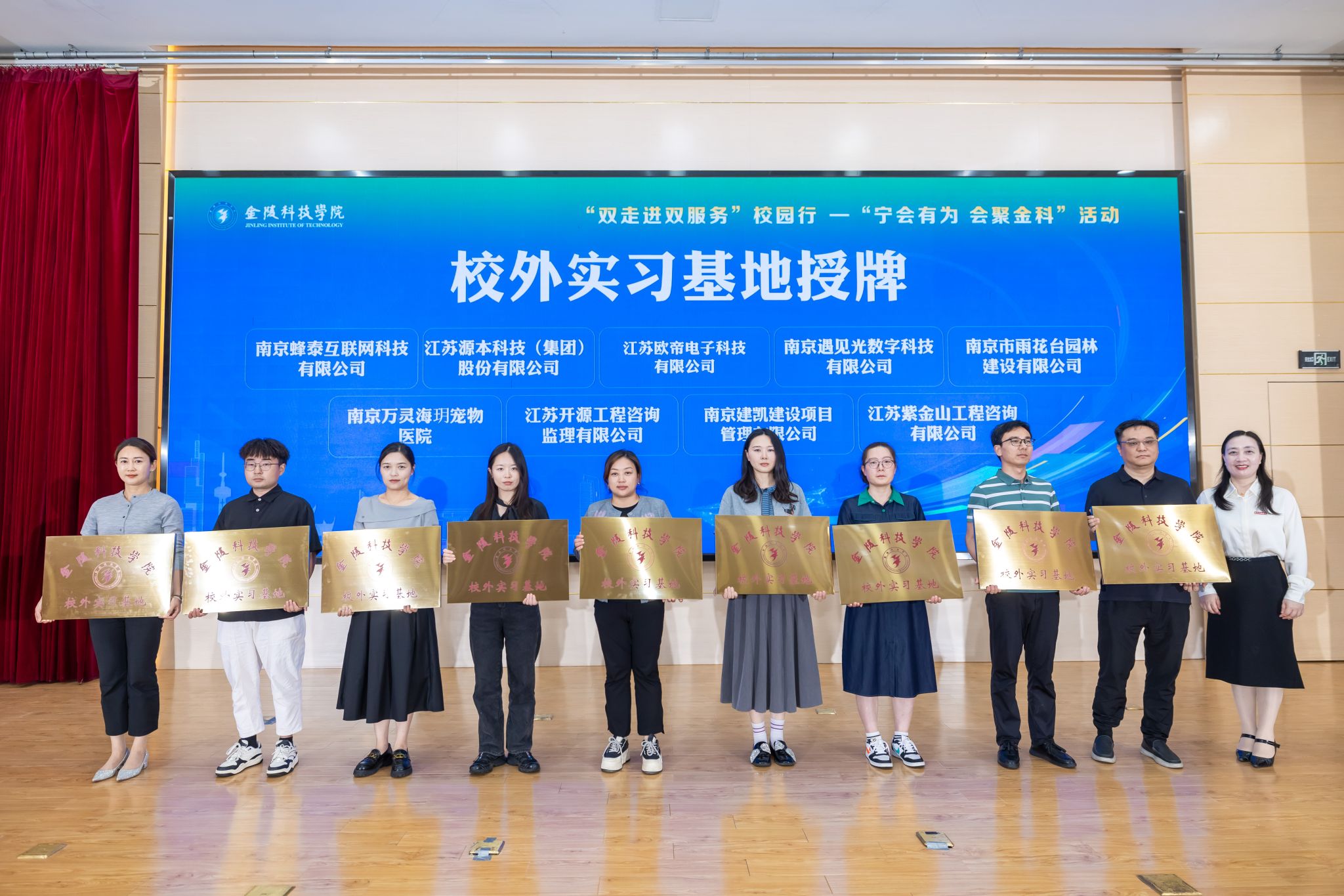 evo真人视讯科技集團受南京大數(shù)據(jù)產業(yè)協(xié)會邀約參加金陵科技學院“雙走進雙服務”校園行——“寧會有為 會聚金科”活動