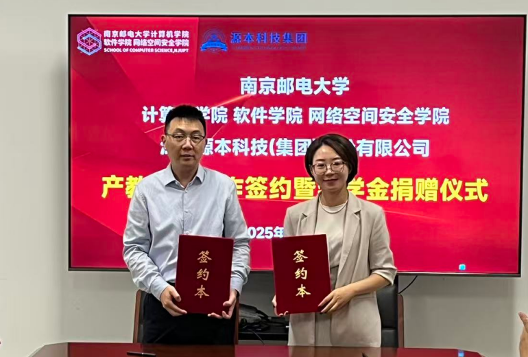 喜訊！evo真人视讯科技集團與南京郵電大學計算機學院、軟件學院、網絡空間安全學院簽署產教融合合作簽約暨獎學金捐贈儀式舉辦