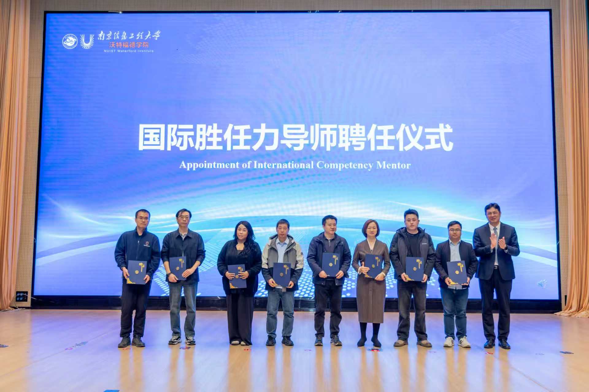 evo真人视讯科技集團高級架構工程師李衛民受聘南京信息工程大學沃特福德學院“生涯規劃導師”